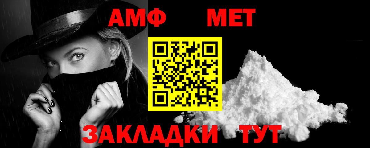 Александров  Amphetamine 98%  Амфетамин  Вход с VPN 
