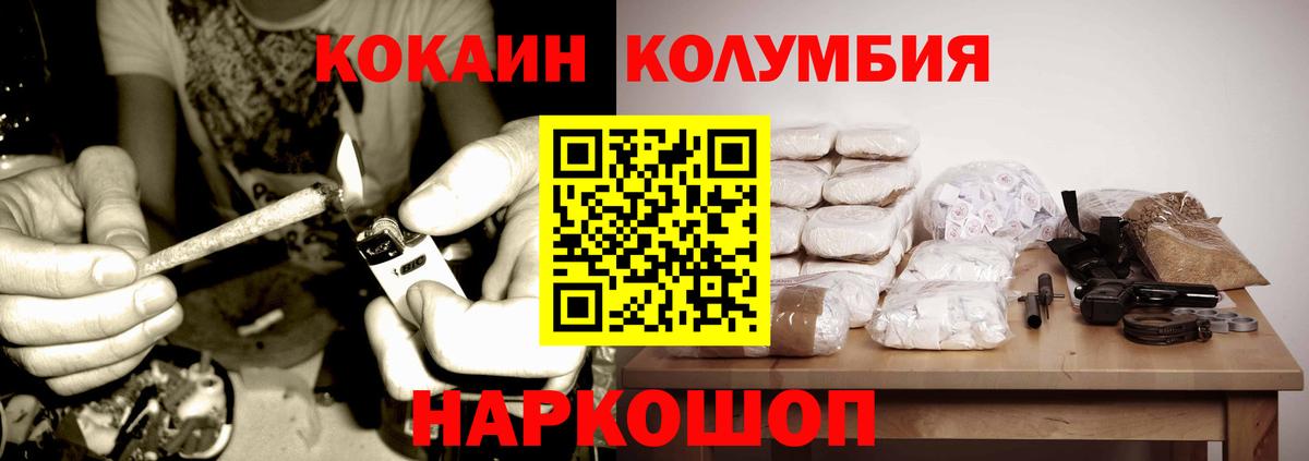 Кокаин Перу Александров