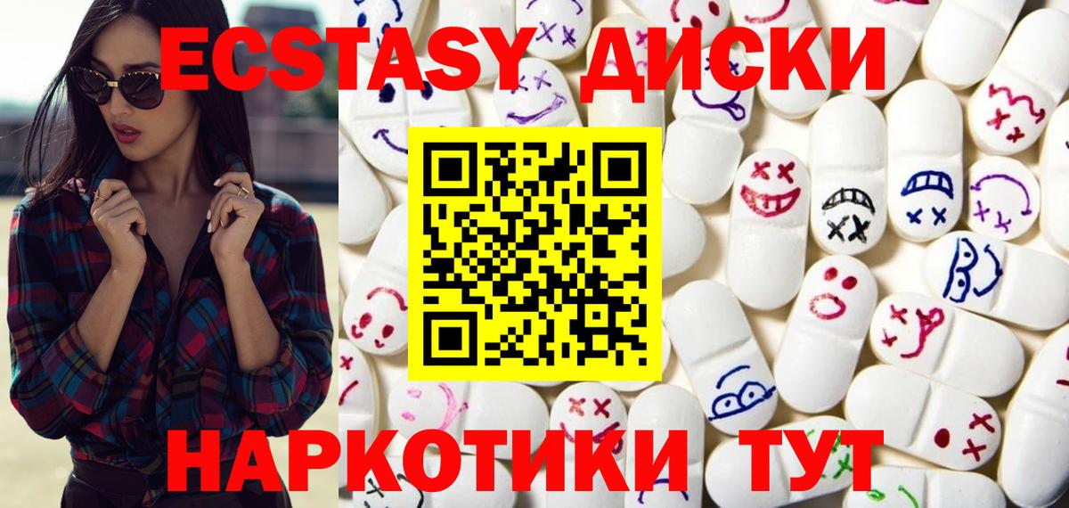 Экстази MDMA  Экстази ешки  Экстази  Александров  Вход с VPN 