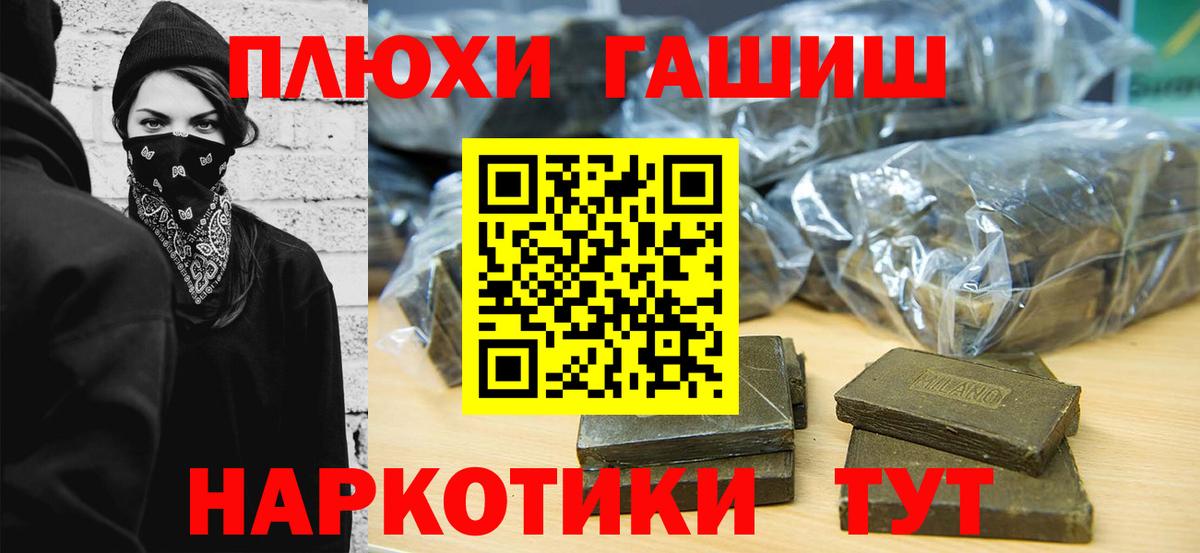 ГАШ убойный  ГАШИШ гашик  Александров  Вход с VPN 