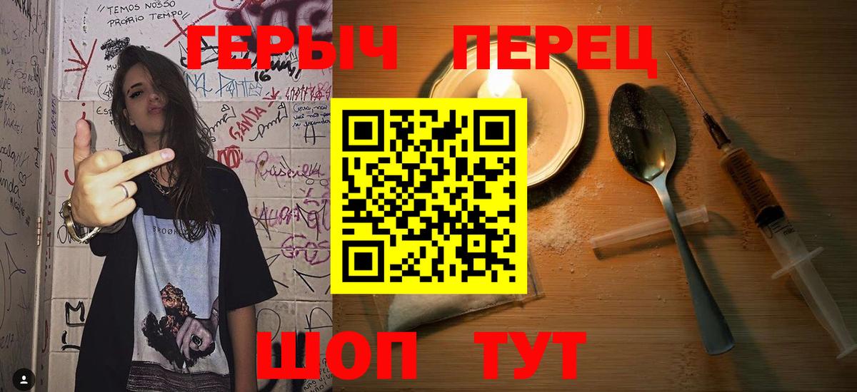 Героин герыч Александров