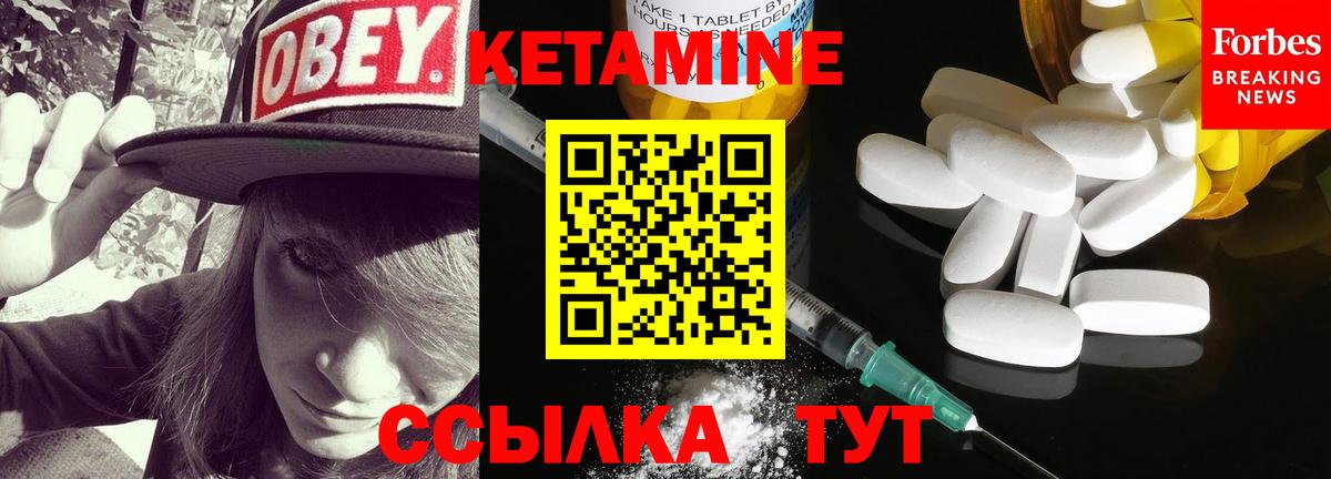 Кетамин ketamine  Вход с VPN  Александров 