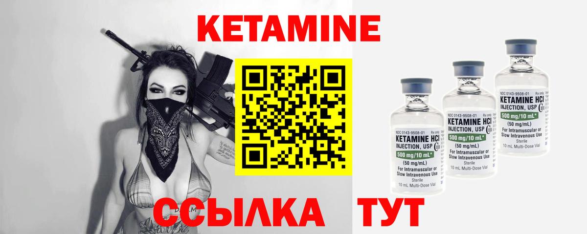 КЕТАМИН ketamine Александров