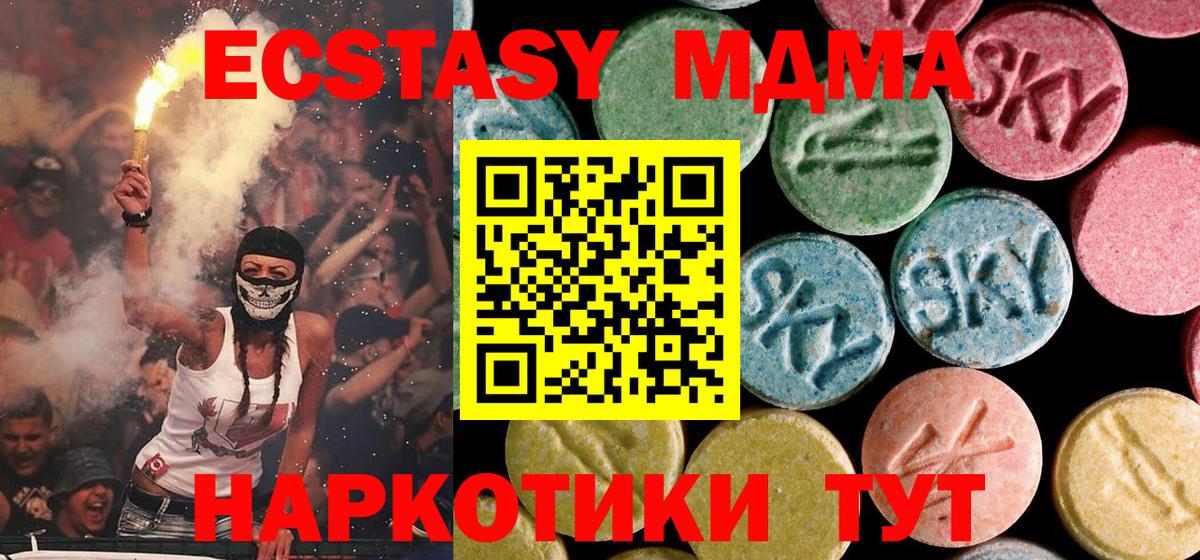 MDMA молли Александров