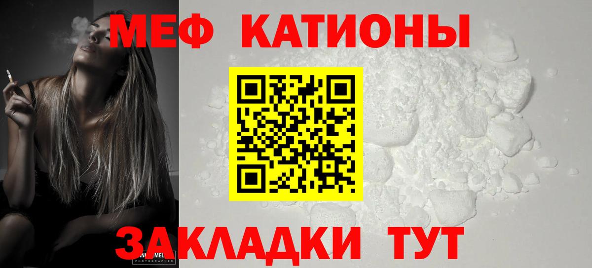 Александров  МЯУ-МЯУ  Меф 4 MMC  закладки  МЯУ-МЯУ 4 MMC  Вход с VPN 