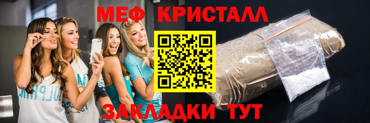 Меф  Александров