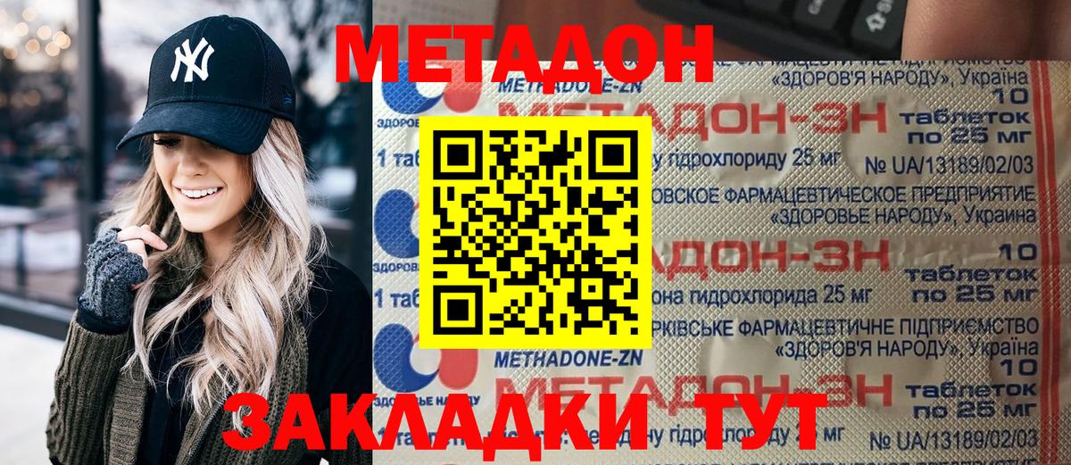 Александров  Метадон мёд  Вход с VPN 
