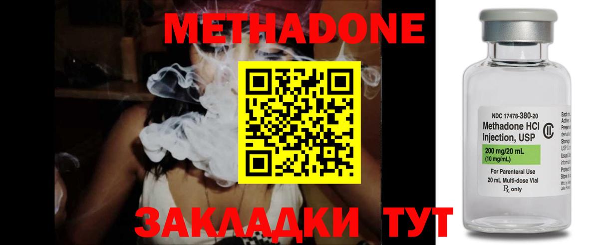 МЕТАДОН белоснежный Александров
