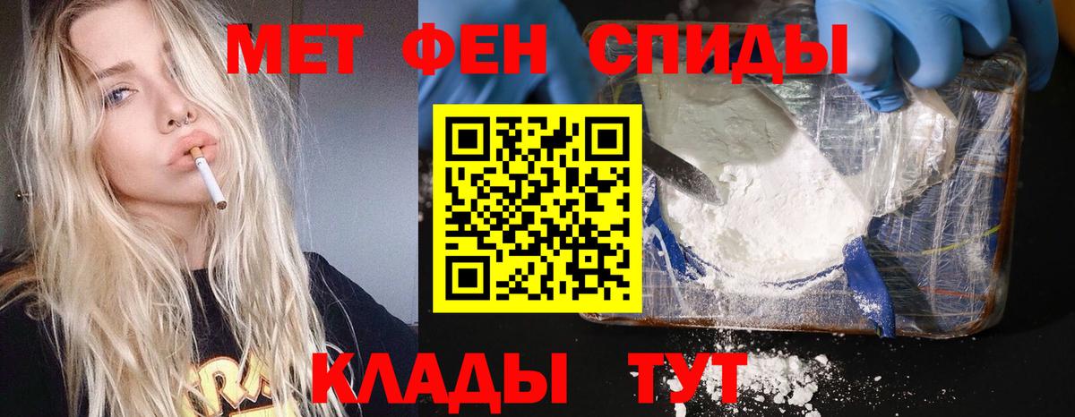 Метамфетамин винт Александров