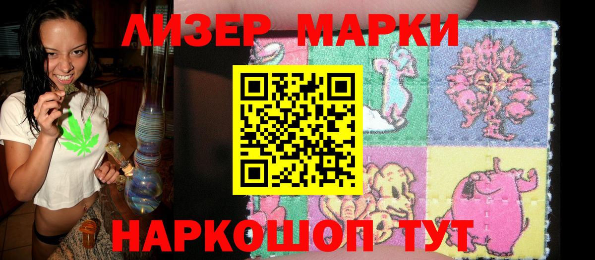 Марки N-bome 1500мкг  Марки N-bome 1500мкг  Александров  Вход с VPN 