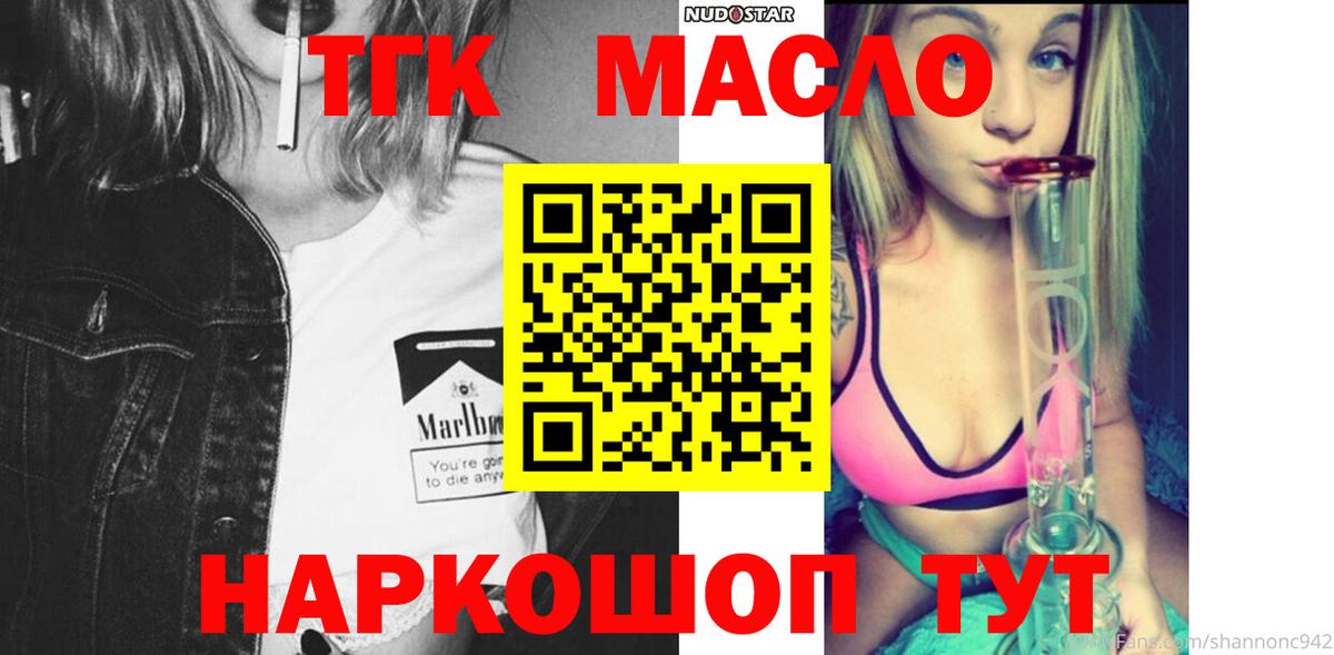 Александров  ТГК жижа  Вход с VPN 
