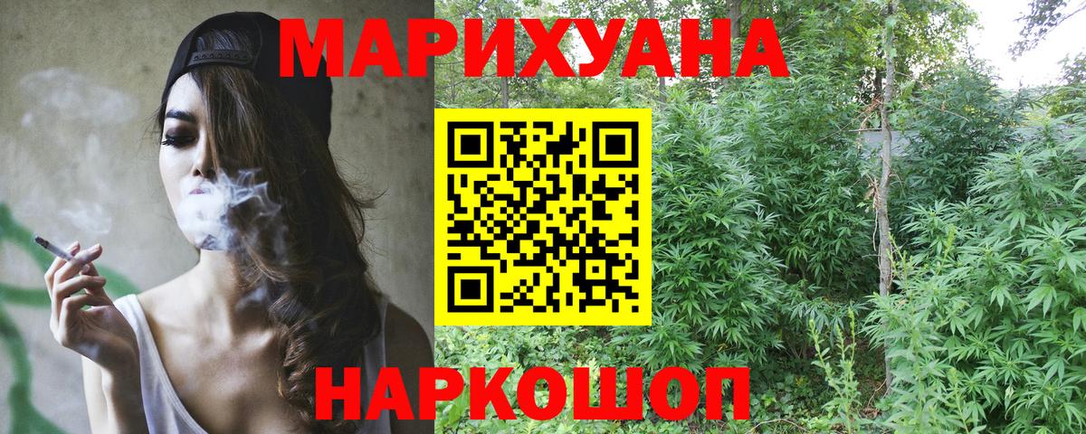 Бошки Шишки индика  Конопля Bruce Banner  Бошки Шишки ГИДРОПОН  Александров  Вход с VPN 